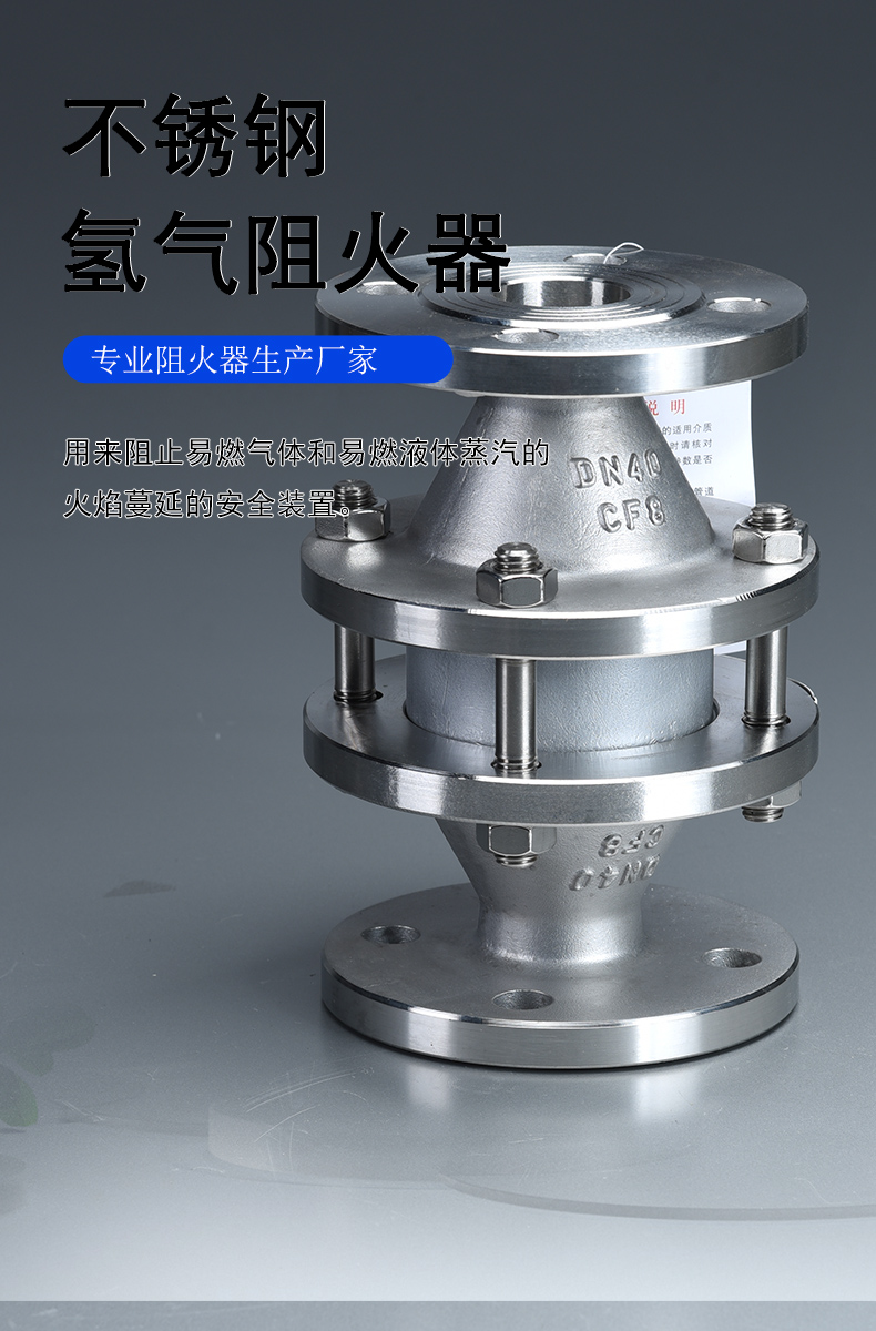 阻火器生產(chǎn)廠家 阻火器生產(chǎn)廠家